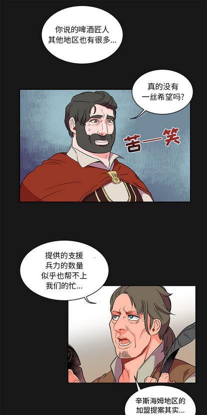 亲爱的你-Liebling！[耽美]韩漫全集-第24话无删减无遮挡章节图片 