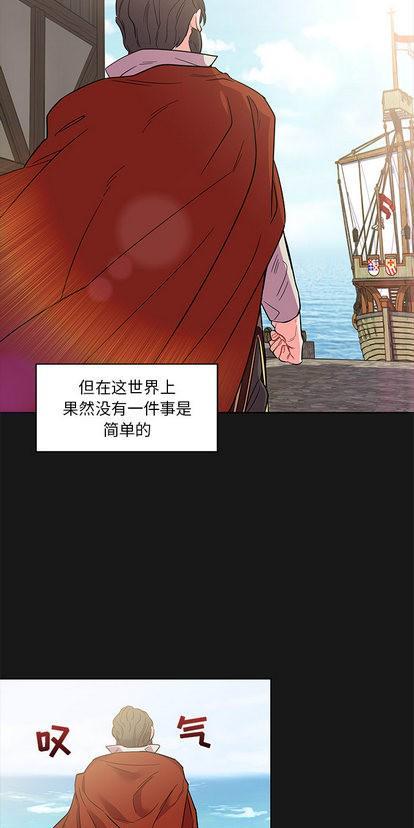 亲爱的你-Liebling！[耽美]韩漫全集-第24话无删减无遮挡章节图片 