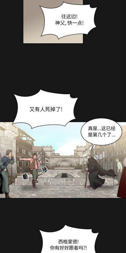 亲爱的你-Liebling！[耽美]韩漫全集-第24话无删减无遮挡章节图片 
