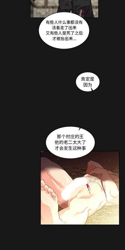 亲爱的你-Liebling！[耽美]韩漫全集-第24话无删减无遮挡章节图片 