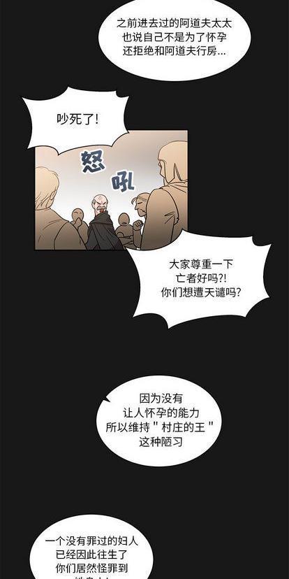亲爱的你-Liebling！[耽美]韩漫全集-第24话无删减无遮挡章节图片 