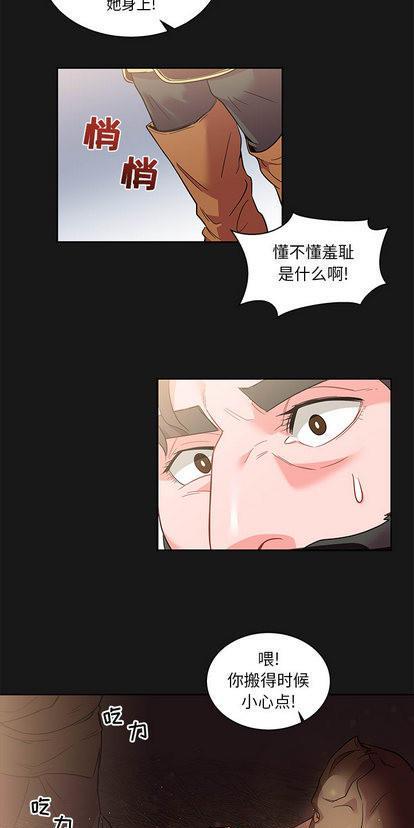 亲爱的你-Liebling！[耽美]韩漫全集-第24话无删减无遮挡章节图片 