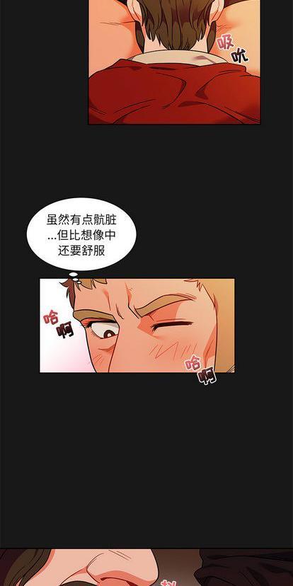 亲爱的你-Liebling！[耽美]韩漫全集-第25话无删减无遮挡章节图片 