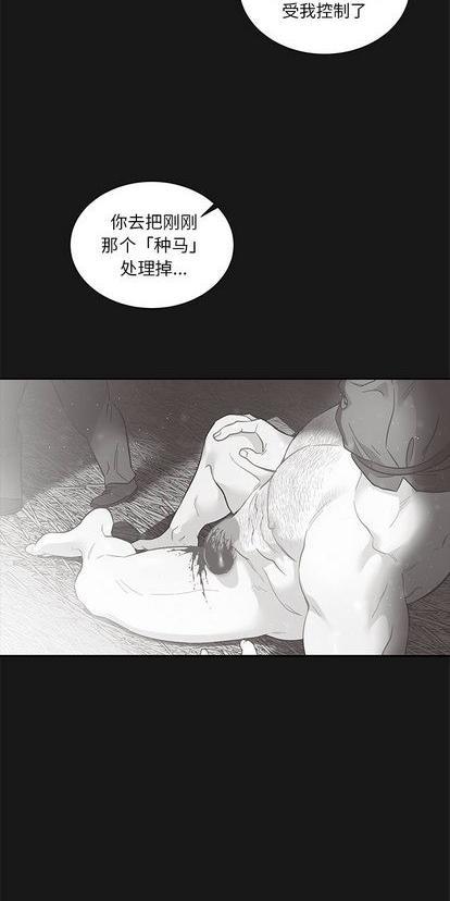 亲爱的你-Liebling！[耽美]韩漫全集-第25话无删减无遮挡章节图片 