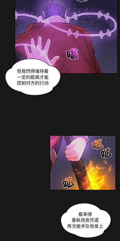 亲爱的你-Liebling！[耽美]韩漫全集-第25话无删减无遮挡章节图片 