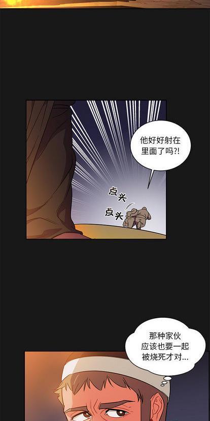 亲爱的你-Liebling！[耽美]韩漫全集-第25话无删减无遮挡章节图片 