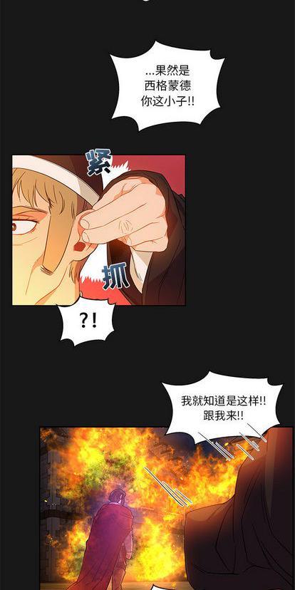 亲爱的你-Liebling！[耽美]韩漫全集-第25话无删减无遮挡章节图片 