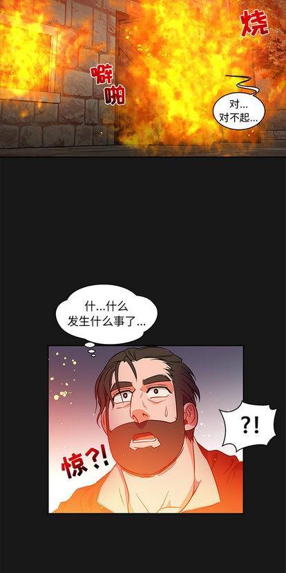 亲爱的你-Liebling！[耽美]韩漫全集-第25话无删减无遮挡章节图片 
