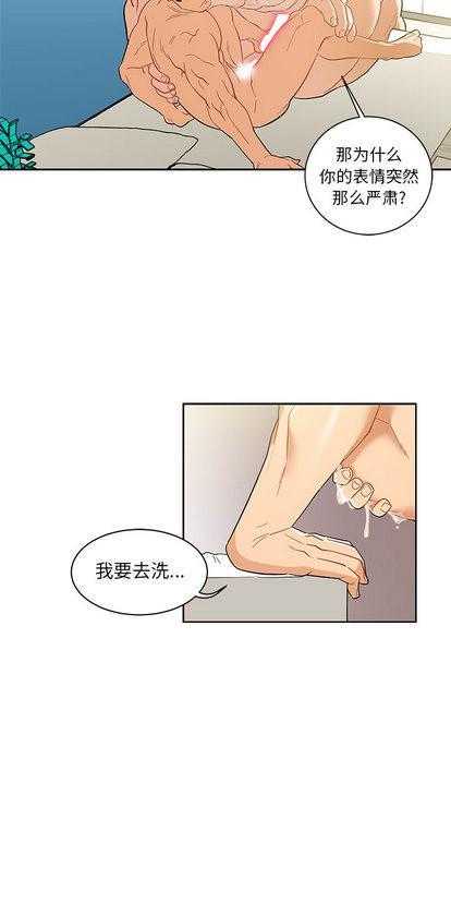 亲爱的你-Liebling！[耽美]韩漫全集-第26话无删减无遮挡章节图片 