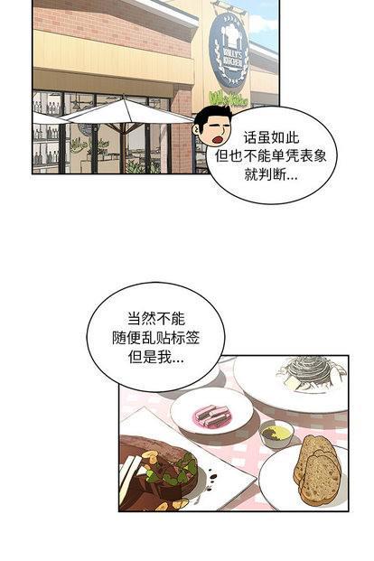 亲爱的你-Liebling！[耽美]韩漫全集-第26话无删减无遮挡章节图片 