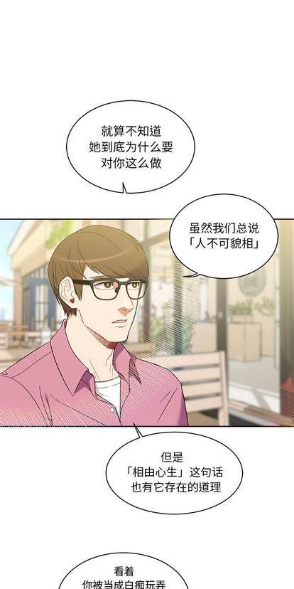 亲爱的你-Liebling！[耽美]韩漫全集-第26话无删减无遮挡章节图片 