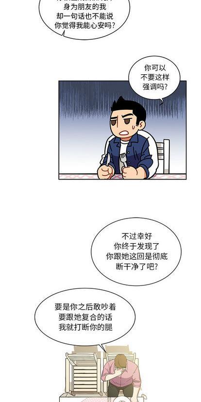 亲爱的你-Liebling！[耽美]韩漫全集-第26话无删减无遮挡章节图片 