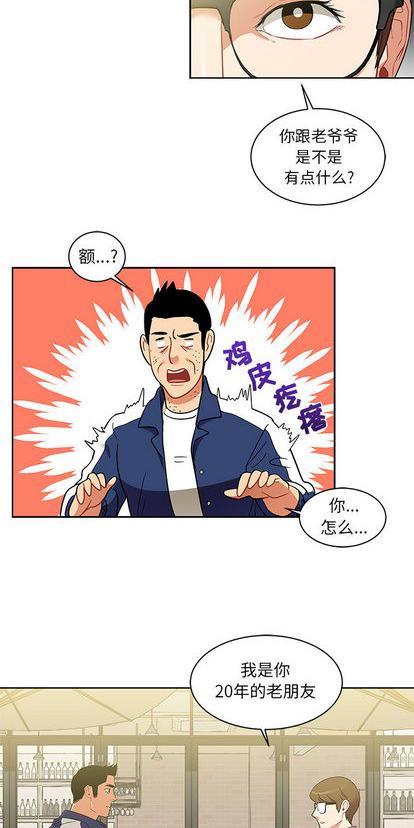 亲爱的你-Liebling！[耽美]韩漫全集-第26话无删减无遮挡章节图片 