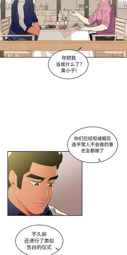亲爱的你-Liebling！[耽美]韩漫全集-第26话无删减无遮挡章节图片 