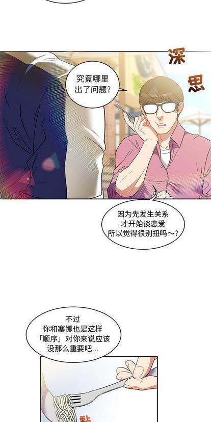 亲爱的你-Liebling！[耽美]韩漫全集-第26话无删减无遮挡章节图片 