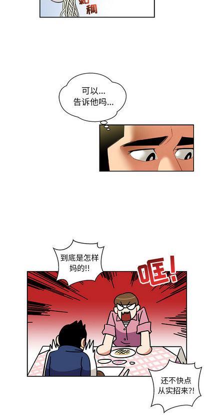 亲爱的你-Liebling！[耽美]韩漫全集-第26话无删减无遮挡章节图片 