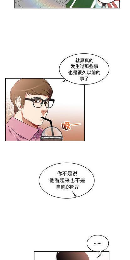 亲爱的你-Liebling！[耽美]韩漫全集-第26话无删减无遮挡章节图片 