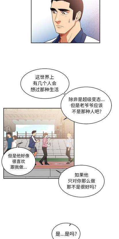 亲爱的你-Liebling！[耽美]韩漫全集-第26话无删减无遮挡章节图片 