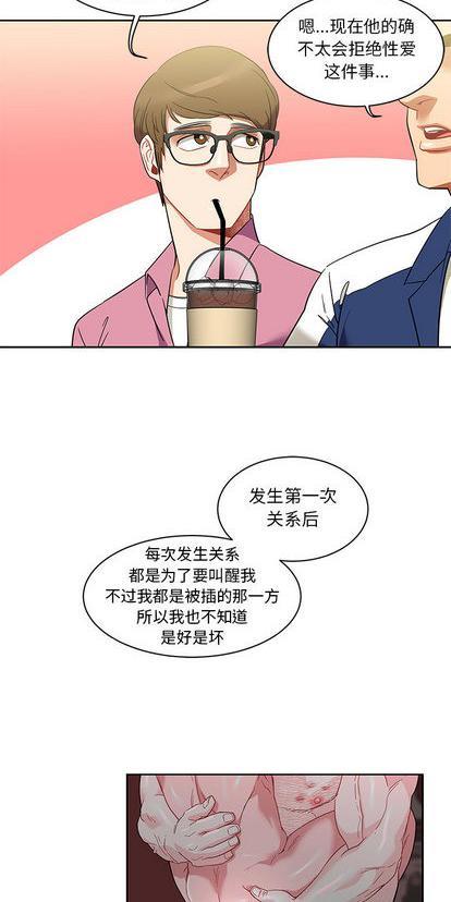 亲爱的你-Liebling！[耽美]韩漫全集-第26话无删减无遮挡章节图片 