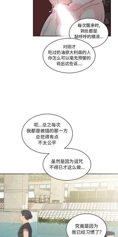 亲爱的你-Liebling！[耽美]韩漫全集-第26话无删减无遮挡章节图片 