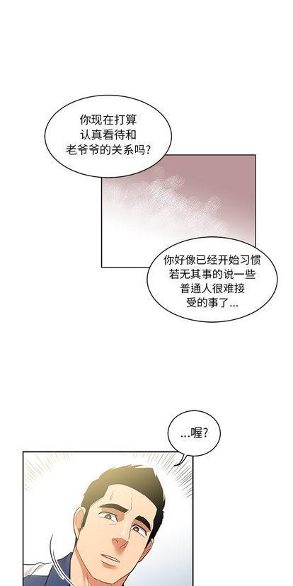 亲爱的你-Liebling！[耽美]韩漫全集-第26话无删减无遮挡章节图片 