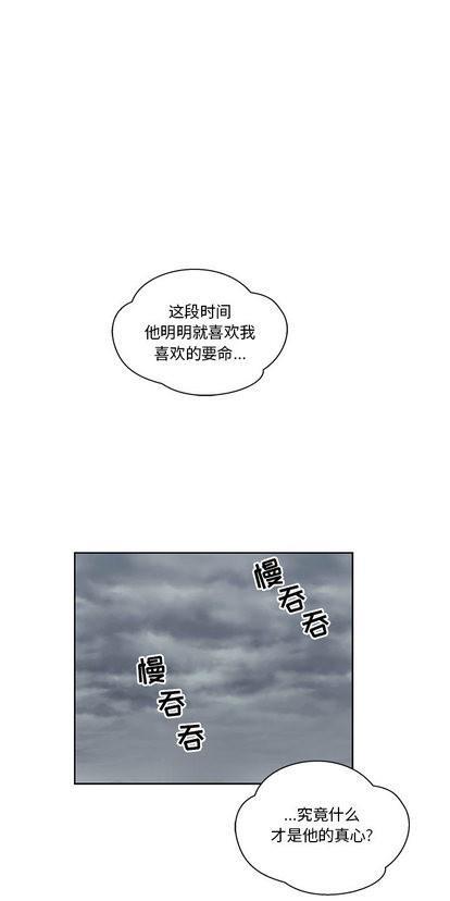 亲爱的你-Liebling！[耽美]韩漫全集-第27话无删减无遮挡章节图片 