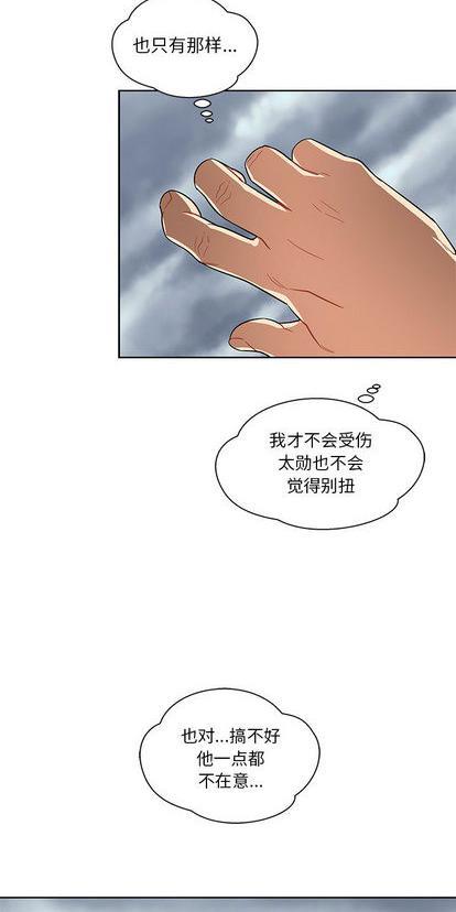 亲爱的你-Liebling！[耽美]韩漫全集-第27话无删减无遮挡章节图片 