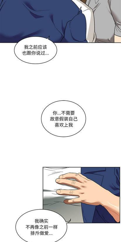 亲爱的你-Liebling！[耽美]韩漫全集-第27话无删减无遮挡章节图片 