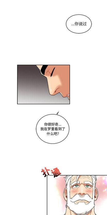 亲爱的你-Liebling！[耽美]韩漫全集-第27话无删减无遮挡章节图片 
