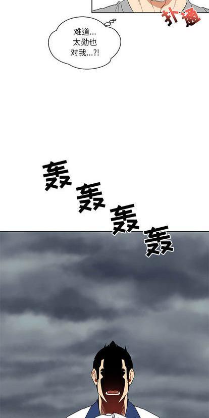 亲爱的你-Liebling！[耽美]韩漫全集-第27话无删减无遮挡章节图片 
