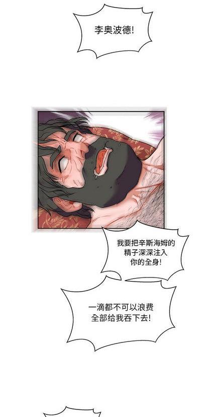 亲爱的你-Liebling！[耽美]韩漫全集-第27话无删减无遮挡章节图片 