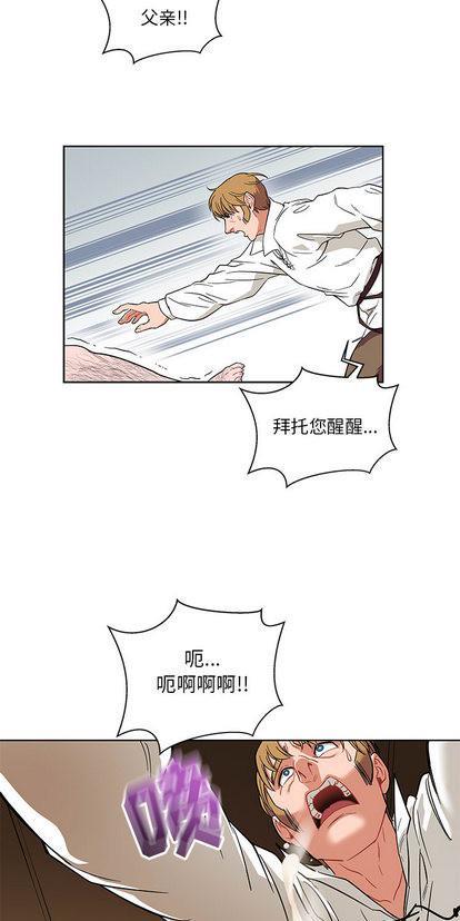 亲爱的你-Liebling！[耽美]韩漫全集-第27话无删减无遮挡章节图片 