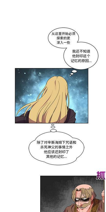 亲爱的你-Liebling！[耽美]韩漫全集-第27话无删减无遮挡章节图片 