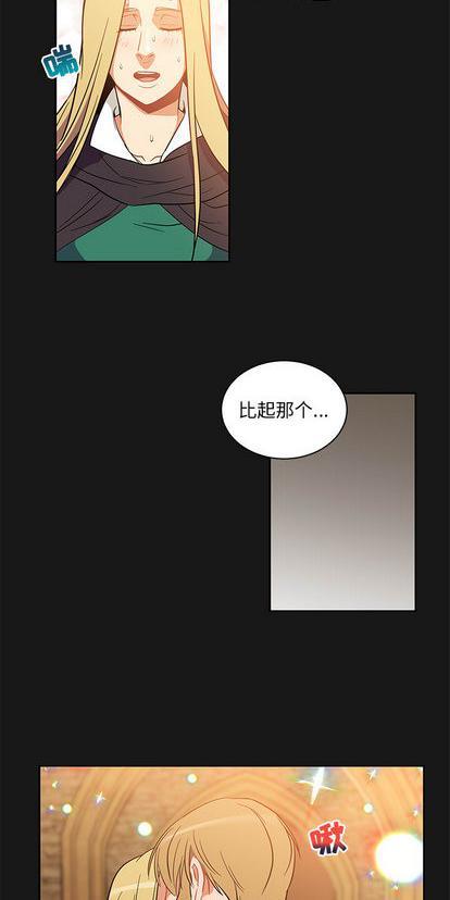 亲爱的你-Liebling！[耽美]韩漫全集-第28话无删减无遮挡章节图片 