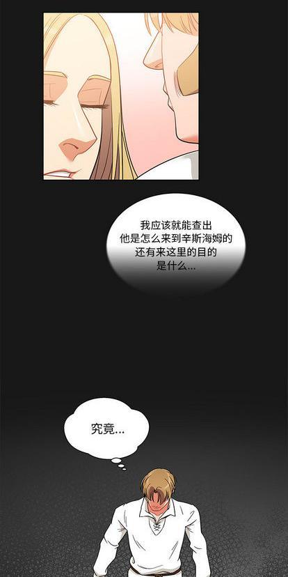 亲爱的你-Liebling！[耽美]韩漫全集-第28话无删减无遮挡章节图片 