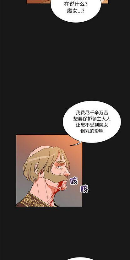 亲爱的你-Liebling！[耽美]韩漫全集-第28话无删减无遮挡章节图片 