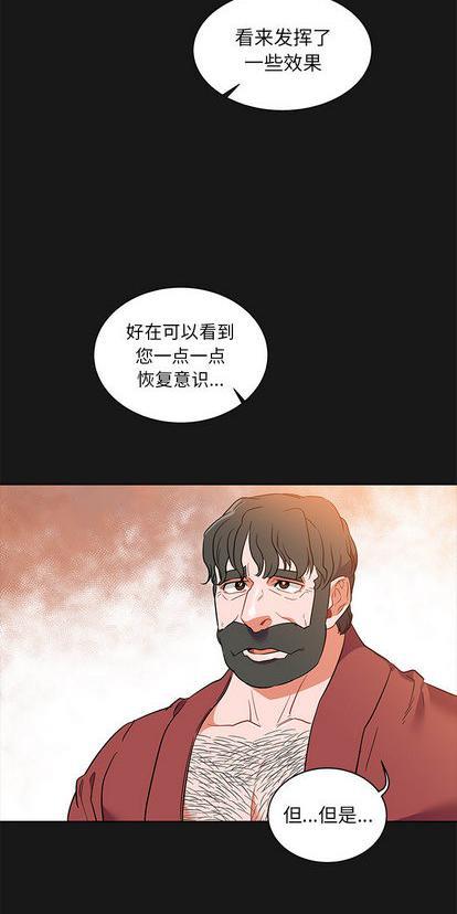 亲爱的你-Liebling！[耽美]韩漫全集-第28话无删减无遮挡章节图片 