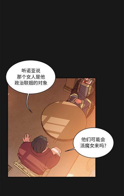 亲爱的你-Liebling！[耽美]韩漫全集-第28话无删减无遮挡章节图片 