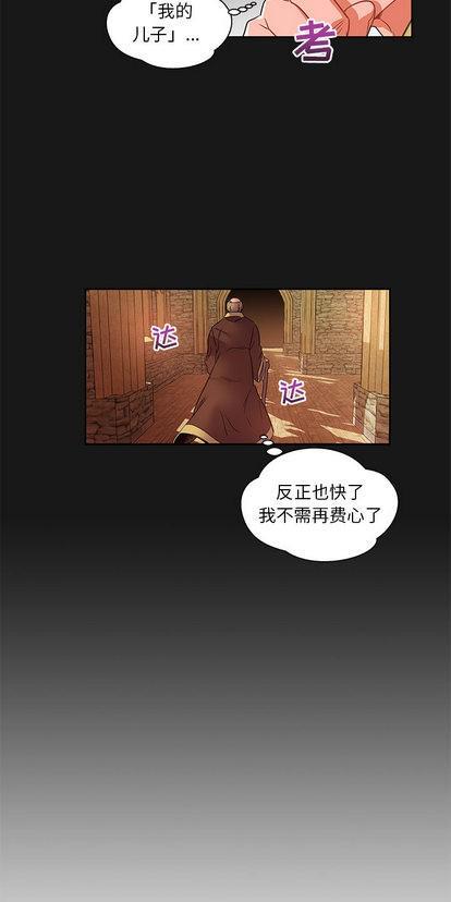 亲爱的你-Liebling！[耽美]韩漫全集-第28话无删减无遮挡章节图片 