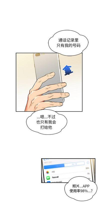亲爱的你-Liebling！[耽美]韩漫全集-第28话无删减无遮挡章节图片 