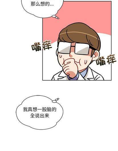 亲爱的你-Liebling！[耽美]韩漫全集-第29话无删减无遮挡章节图片 