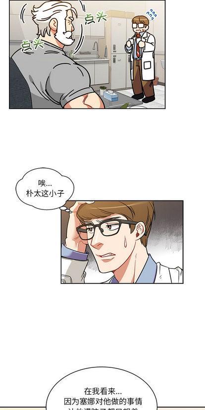 亲爱的你-Liebling！[耽美]韩漫全集-第29话无删减无遮挡章节图片 
