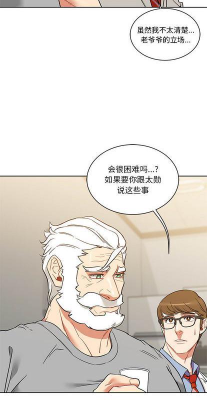 亲爱的你-Liebling！[耽美]韩漫全集-第29话无删减无遮挡章节图片 