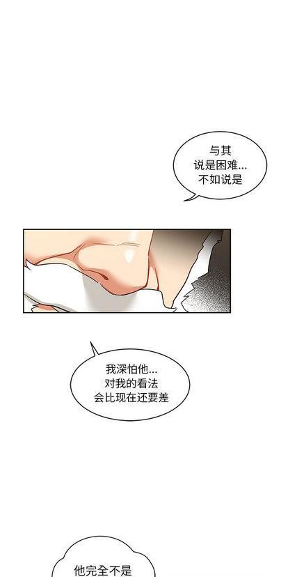 亲爱的你-Liebling！[耽美]韩漫全集-第29话无删减无遮挡章节图片 