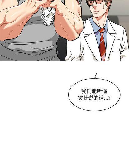 亲爱的你-Liebling！[耽美]韩漫全集-第29话无删减无遮挡章节图片 