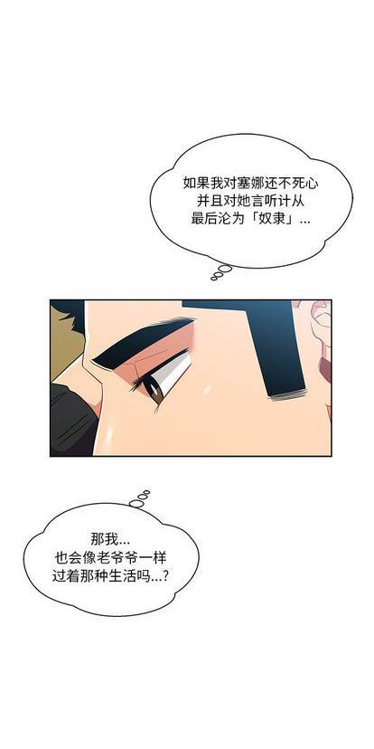 亲爱的你-Liebling！[耽美]韩漫全集-第29话无删减无遮挡章节图片 