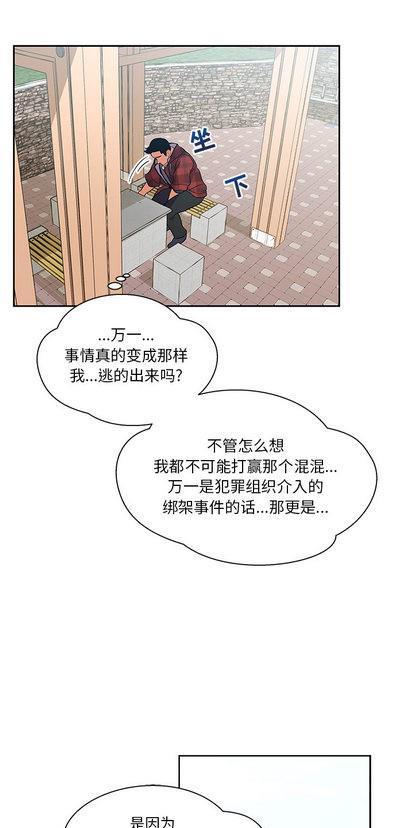 亲爱的你-Liebling！[耽美]韩漫全集-第29话无删减无遮挡章节图片 