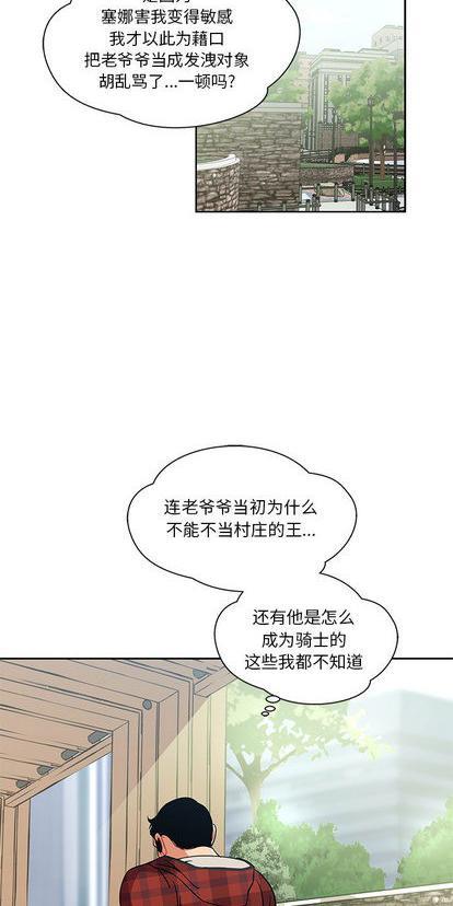 亲爱的你-Liebling！[耽美]韩漫全集-第29话无删减无遮挡章节图片 