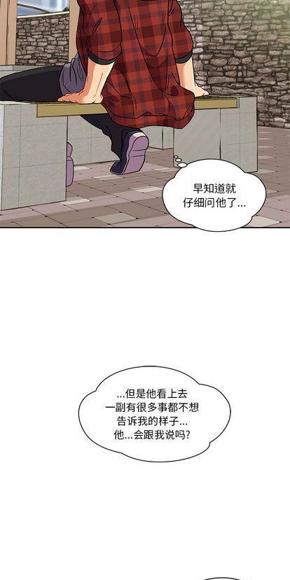 亲爱的你-Liebling！[耽美]韩漫全集-第29话无删减无遮挡章节图片 