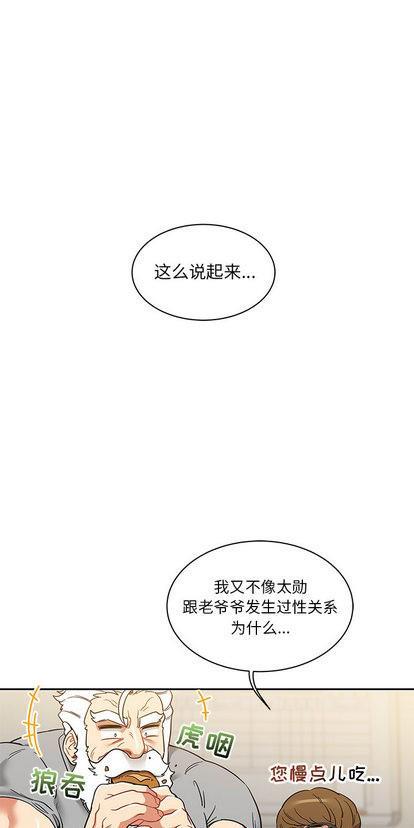 亲爱的你-Liebling！[耽美]韩漫全集-第29话无删减无遮挡章节图片 